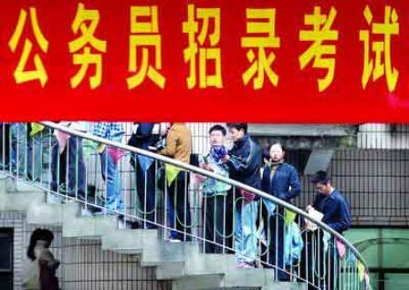 《中華人民共和國公務(wù)員法》