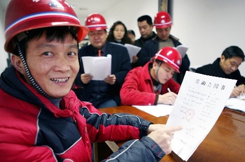 《中華人民共和國勞動(dòng)合同法》