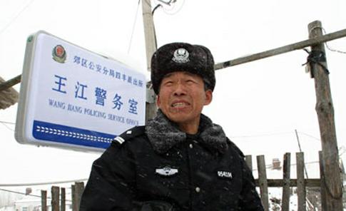 王江:中國最大的“片警”