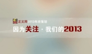 ?yn)P(gun)ע҂2013
