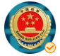 18.山東省人民檢察院