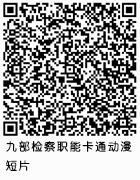 廣西自治區(qū)檢察院