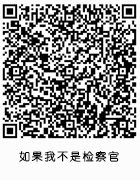 湖南婁底婁星區(qū)檢察院